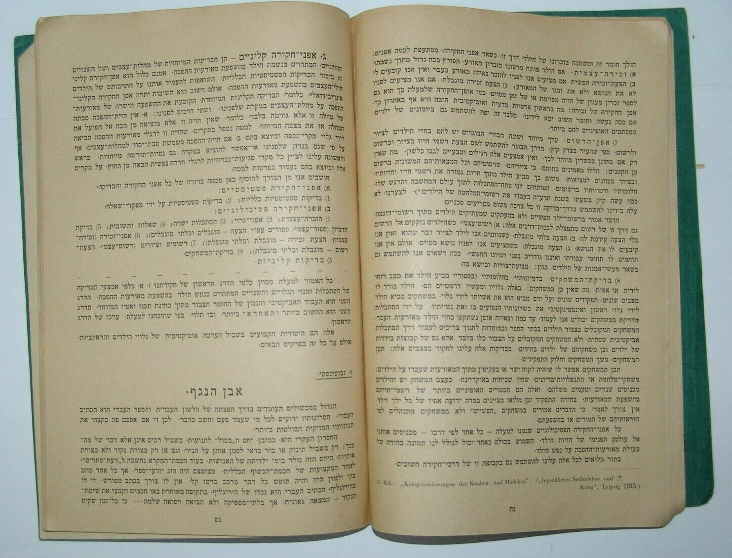 Journal Jewish Judaica Berlin Hebrew 1924 Jabotinsky Tarbut Zionist Zionism
