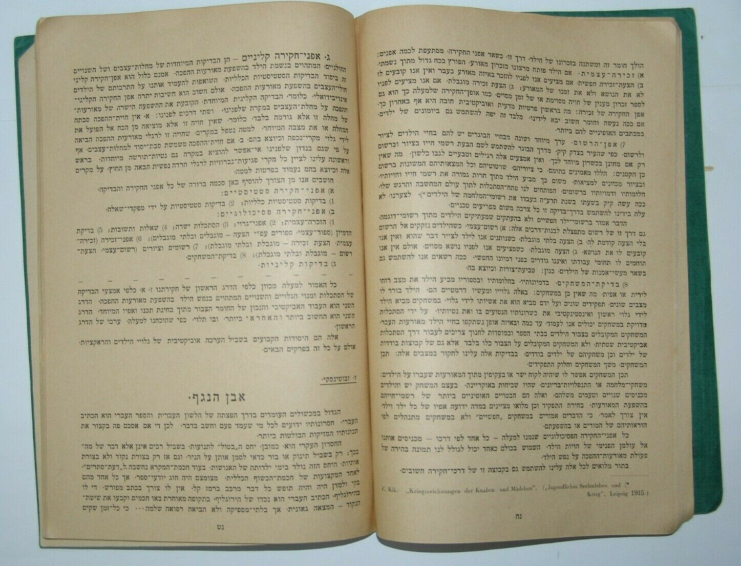 Journal Jewish Judaica Berlin Hebrew 1924 Jabotinsky Tarbut Zionist Zionism