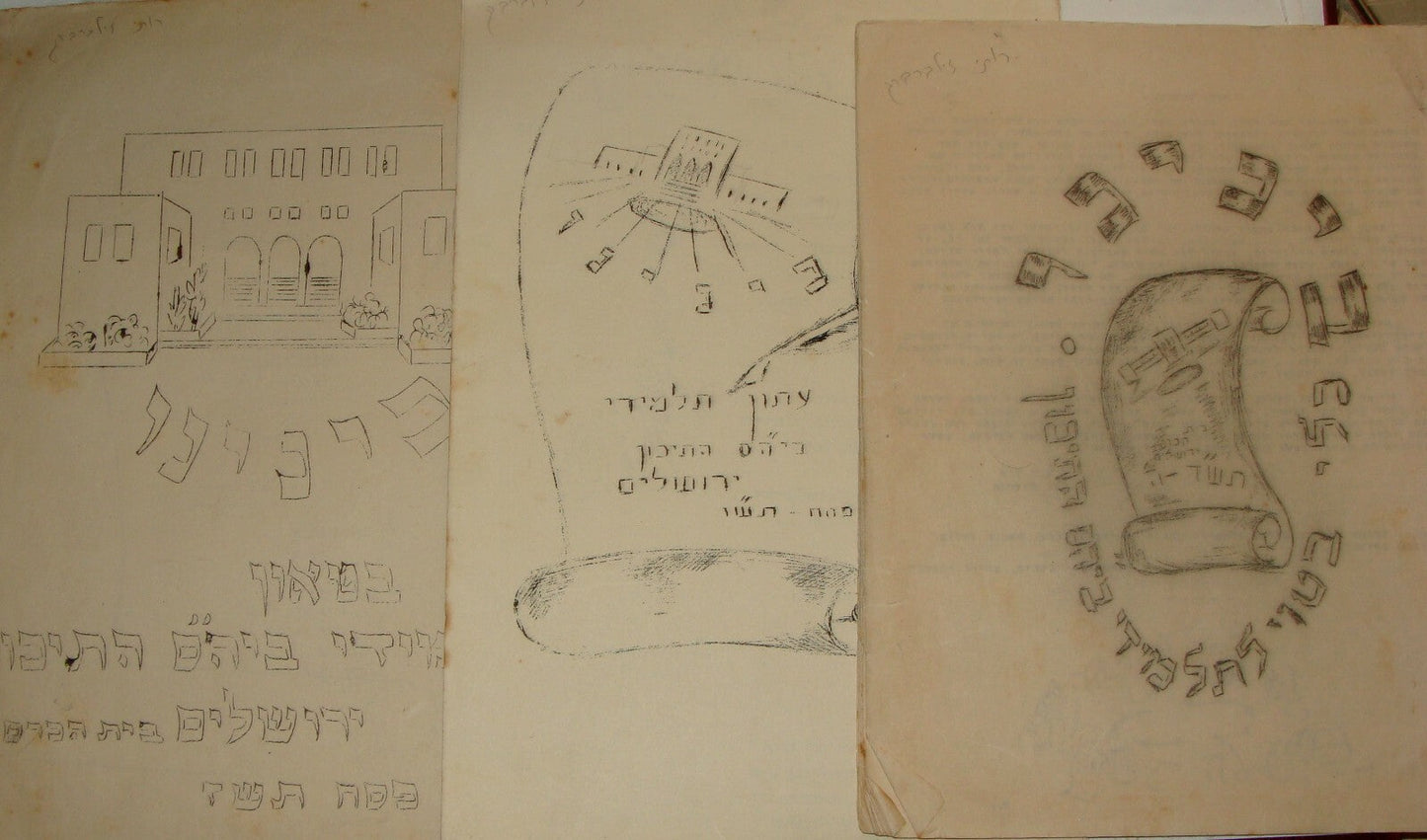 Palestine Jewish Hebrew 1940s Israel Jerusalem School Bet Hakerem Leyada