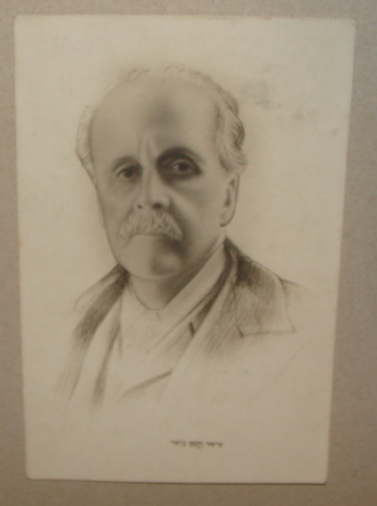 Photo Jewish Card RARE Zionist 1920s LORD BALFOUR Postcard Poland Bialystok