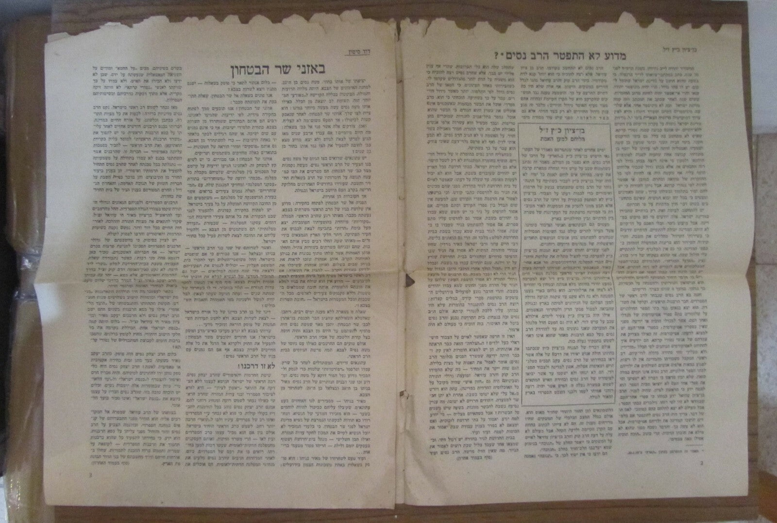 Israel Army Newspaper Jewish Judaica Israeli Rabbi Sephardic Nissim Protest IDF