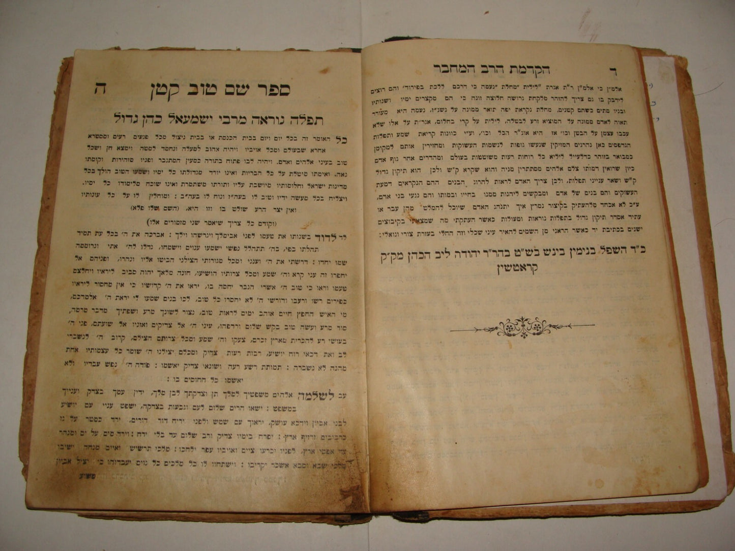 Book Jewish Judaica 1931 Jerusalem Rabbi Kneesset Eliyahu כנסת אליהו SIGNATURES