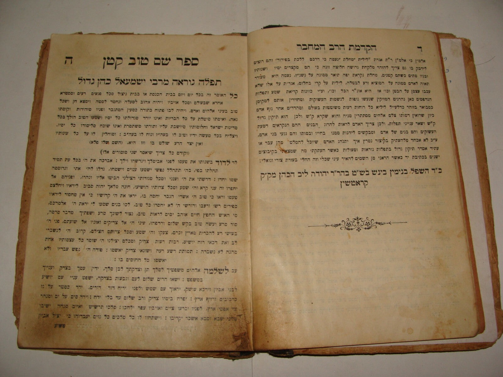 Book Jewish Judaica 1931 Jerusalem Rabbi Kneesset Eliyahu כנסת אליהו SIGNATURES