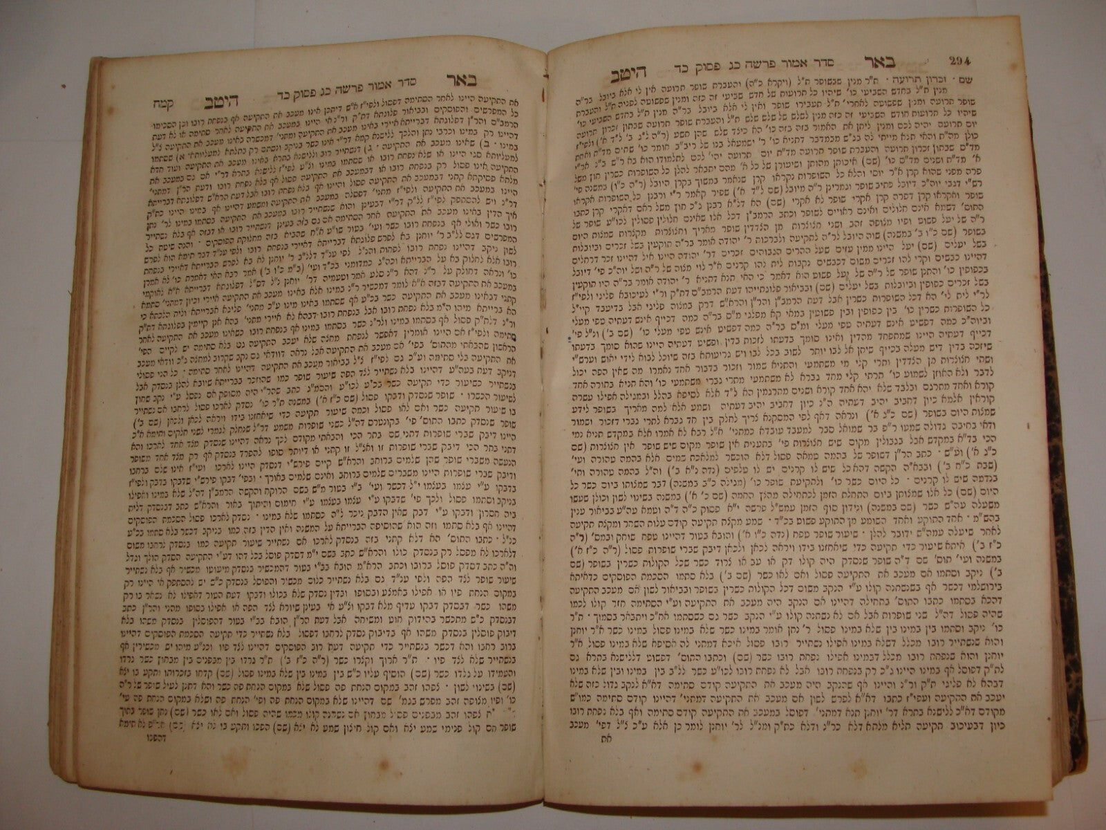 Book Jewish Judaica Antique 1866 Lithuania Vilnius Rabbi Pins Minsk Stamp Hebrew