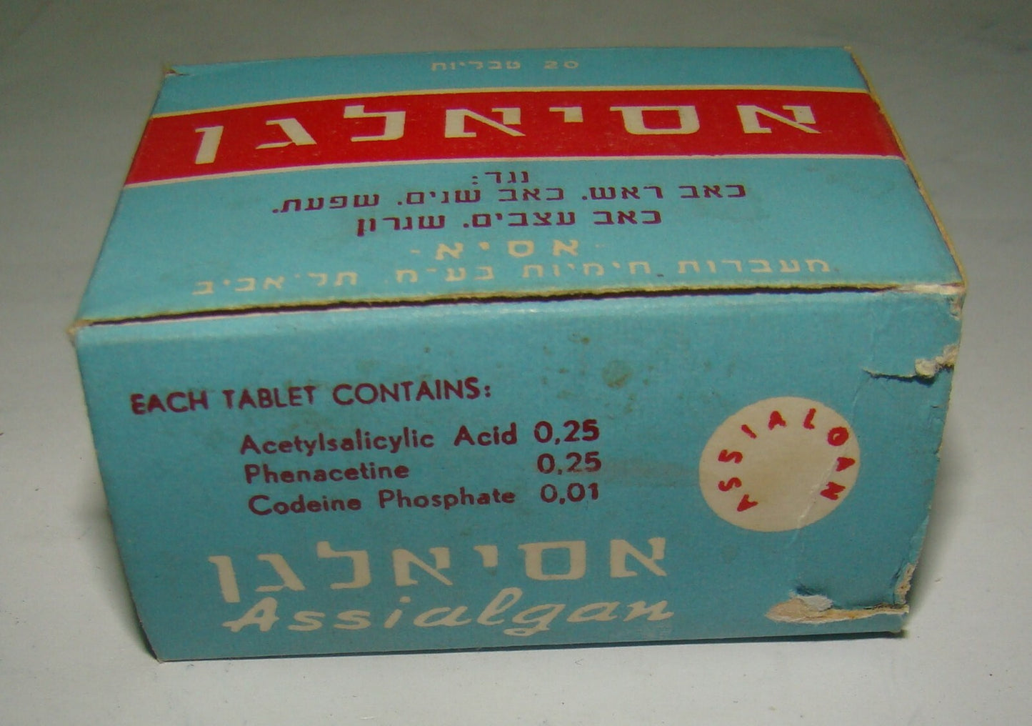 Ad Jewish Israel Israeli ASSIALGAN אסיאלגן Box Pack Medical Health Pills Hebrew