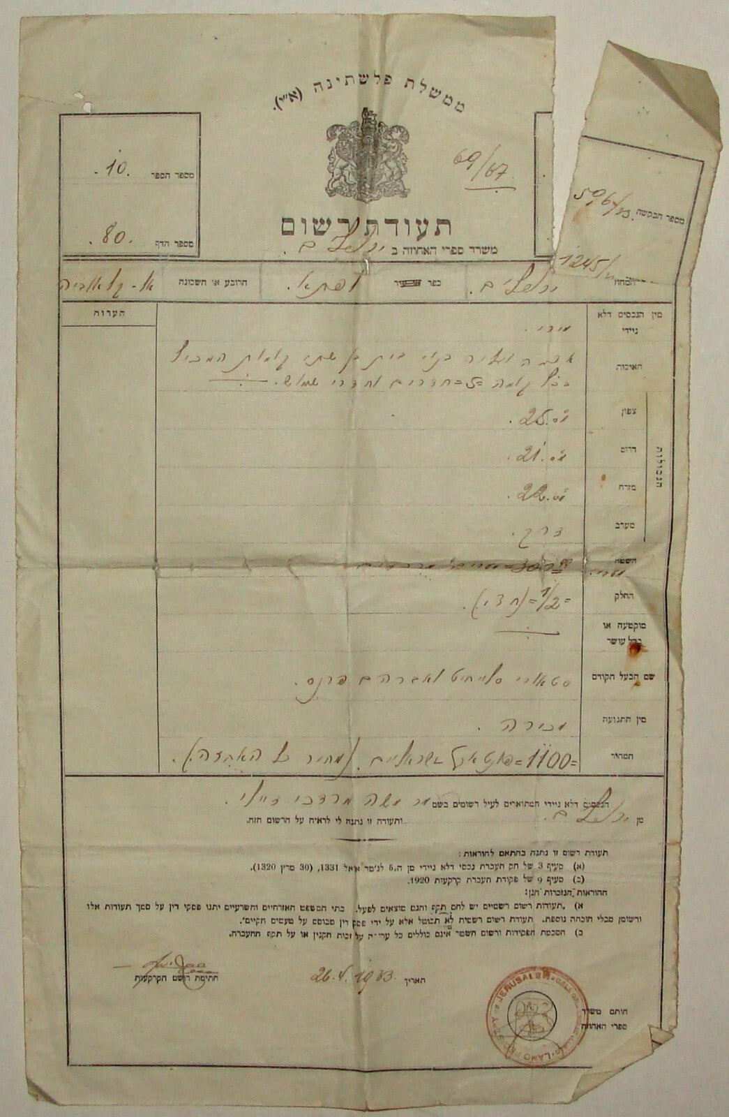 Jewish 1933 Palestine Israel Jerusalem Certificate Land Registry Arab Village