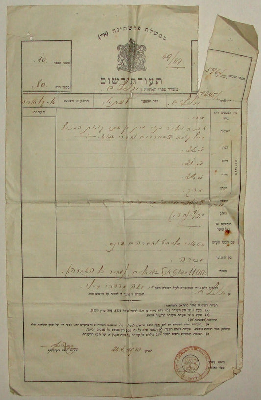Jewish 1933 Palestine Israel Jerusalem Certificate Land Registry Arab Village