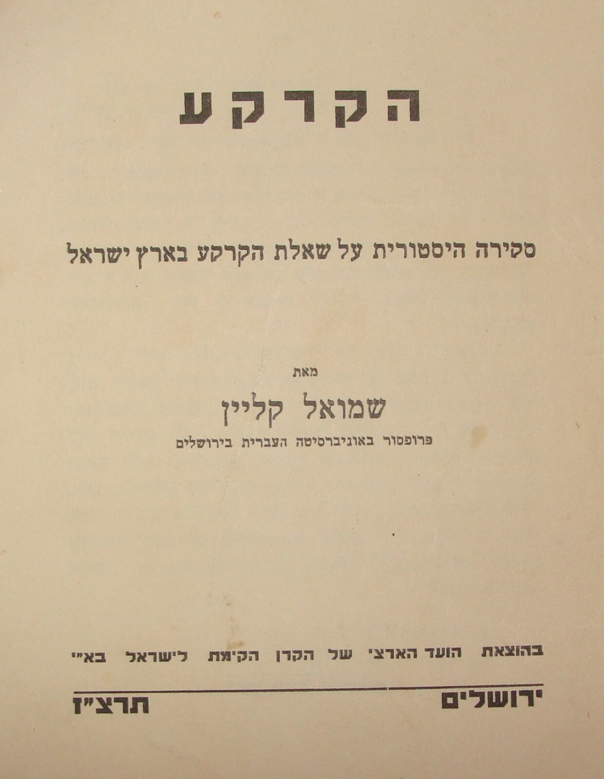 Booklet Palestine Jewish Israel Hebrew Land History Geography 1937 Zionist Rabbi