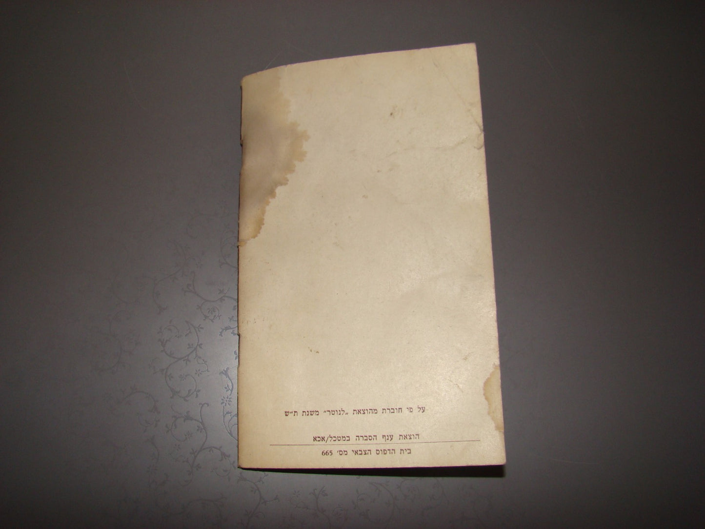 Book Jewish hebrew vintage israel IDF zahal commanders Notrim soldiers Officers