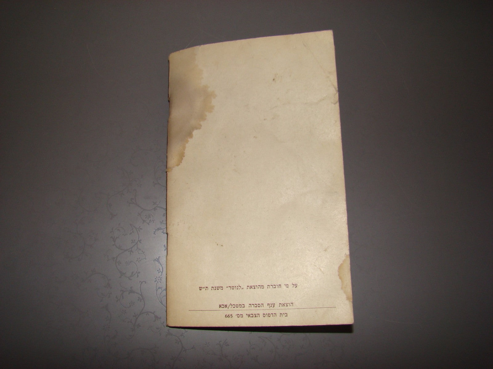 Book Jewish hebrew vintage israel IDF zahal commanders Notrim soldiers Officers