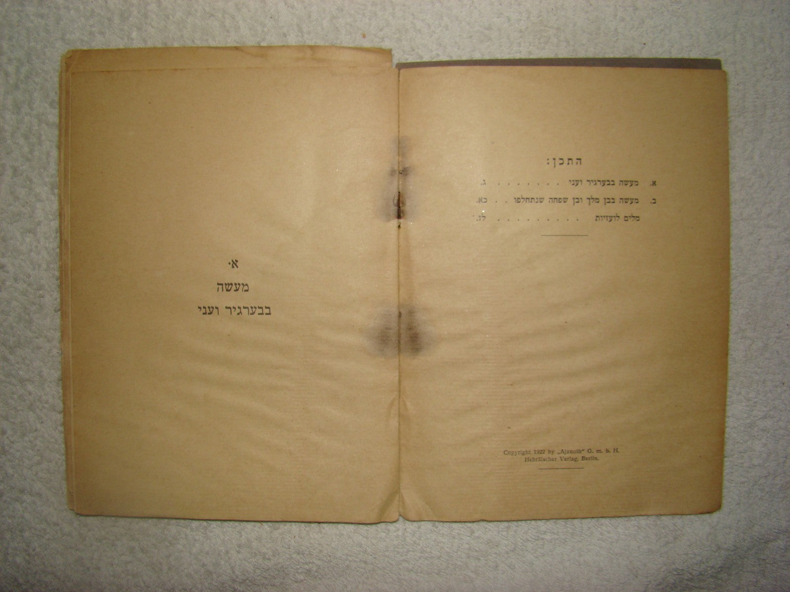 Germany Book Jewish judaica rabbi nachman of breslov 1922 berlin two stories