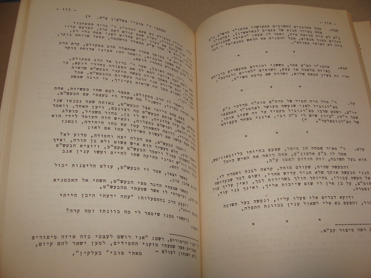 Book Jewish Judaica 1960s Lubavitch Kfar Chabad Rabbi Schneersohn Hebrew USA