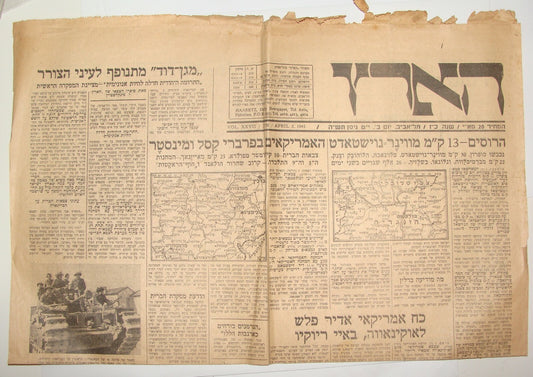 Newspaper Palestine Israel Israeli Hebrew WW2 Jewish Brigade Photo 1945 HAARETZ