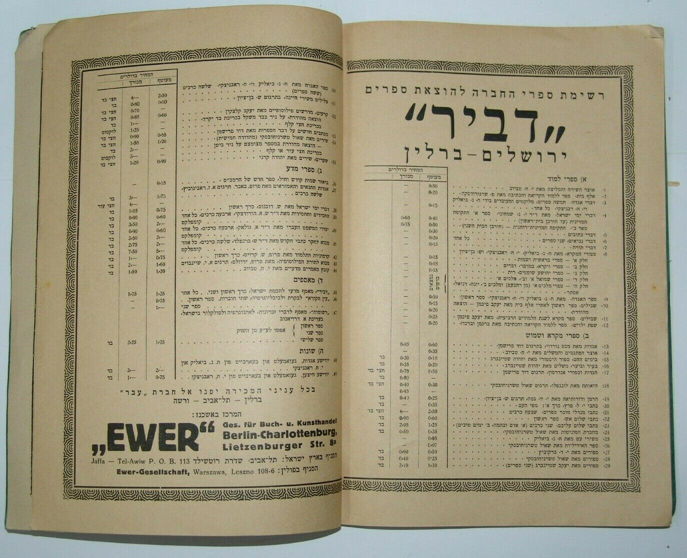 Journal Jewish Judaica Berlin Hebrew 1924 Jabotinsky Tarbut Zionist Zionism