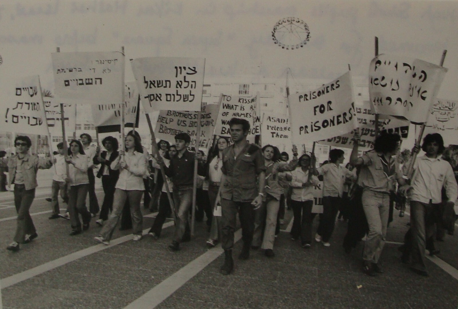 Israel Army Jewish 1974 Israel Press Photo Sirya Prisoners of War Military IDF
