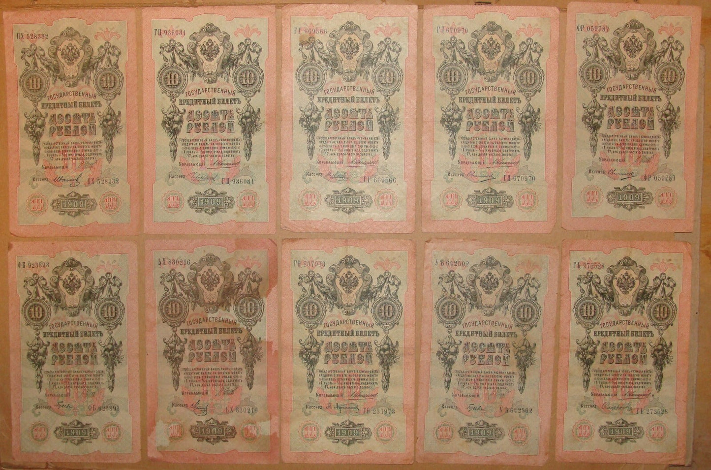 1909 RUSSIA Banknote 10 Rubles x10