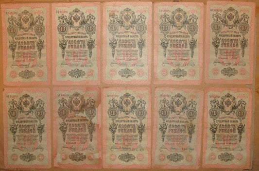 1909 RUSSIA Banknote 10 Rubles x10