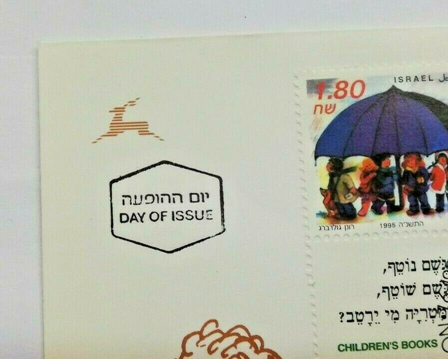 Book Israel Israeli Day Of Issue Cover Stamps 1995 Childrens Songs Holon