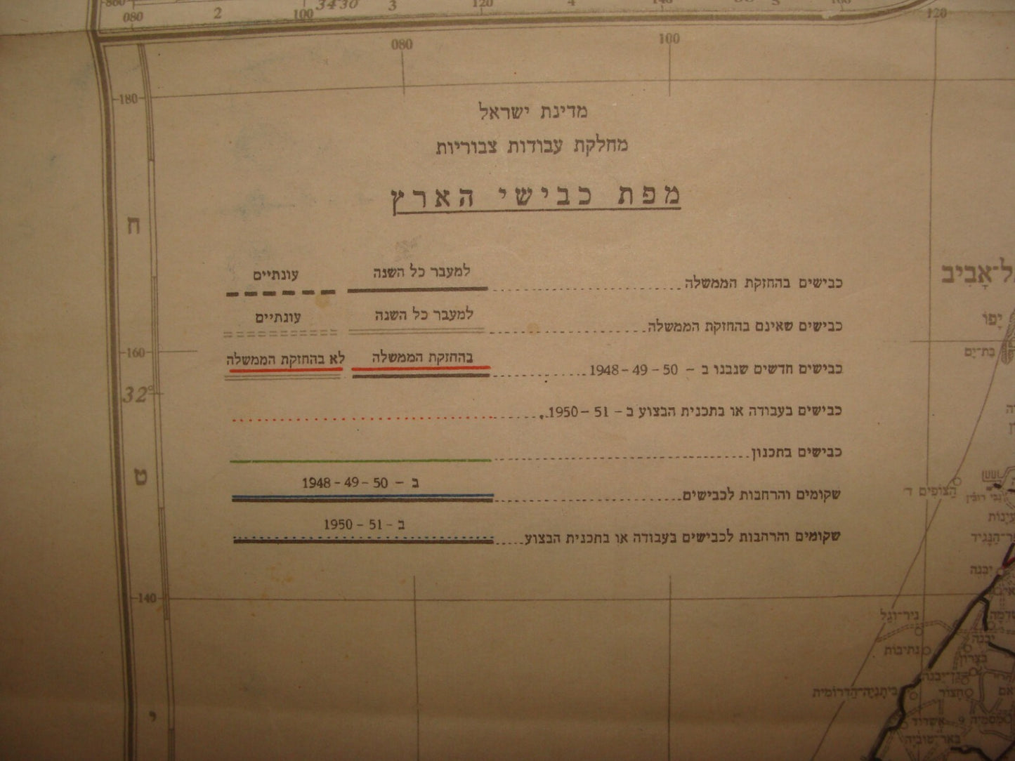 Ad Israel Map 1950 Road Public Construction Dept Hebrew
