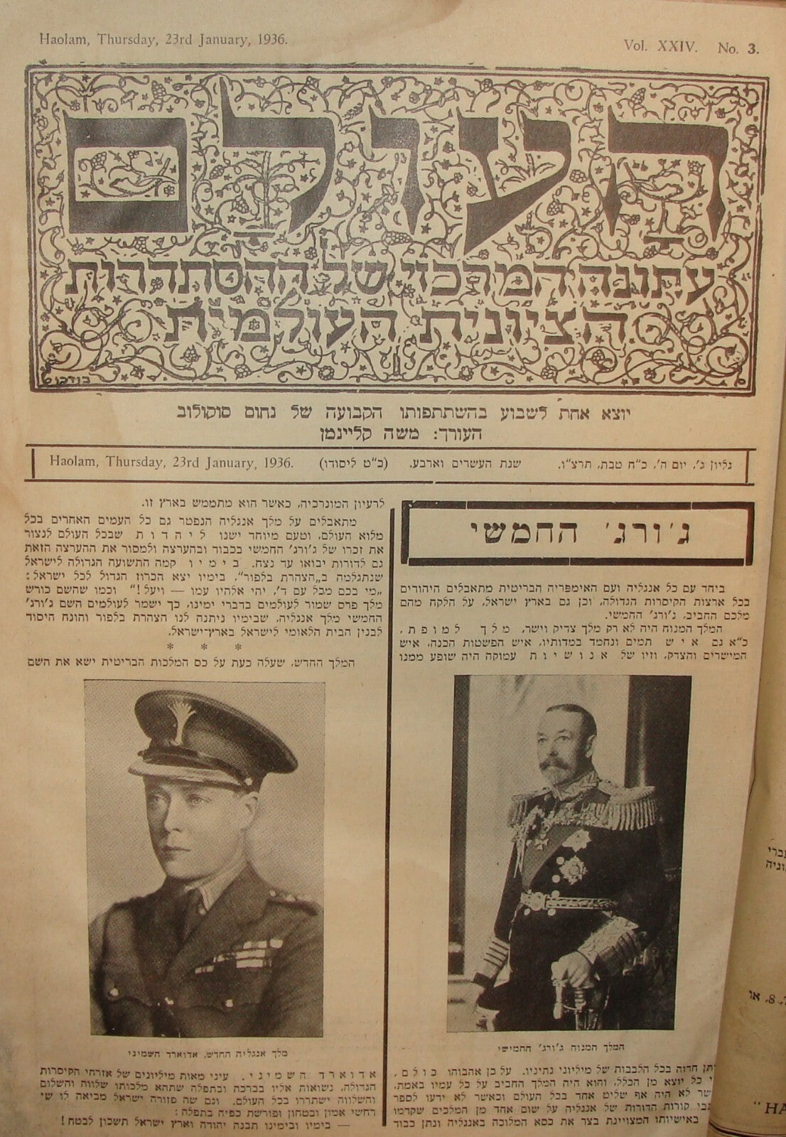 Newspaper Jewish Book 1936 HAOLAM London World Zionist Journal Hebrew X20 ISSUES