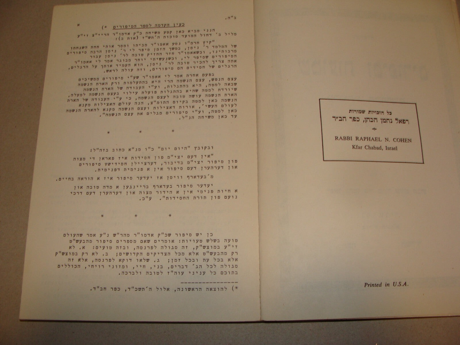 Book Jewish Judaica 1960s Lubavitch Kfar Chabad Rabbi Schneersohn Hebrew USA