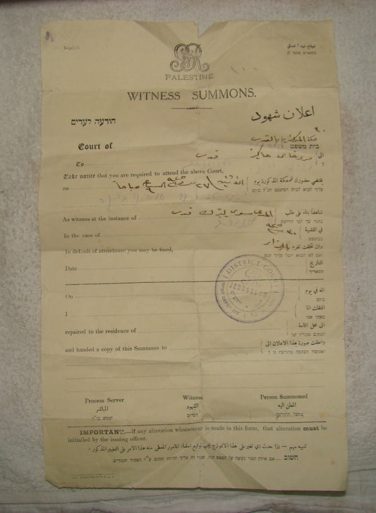 letter Palestine jewish hebrew arabic eretz israel Witness Court Jerusalem 1925