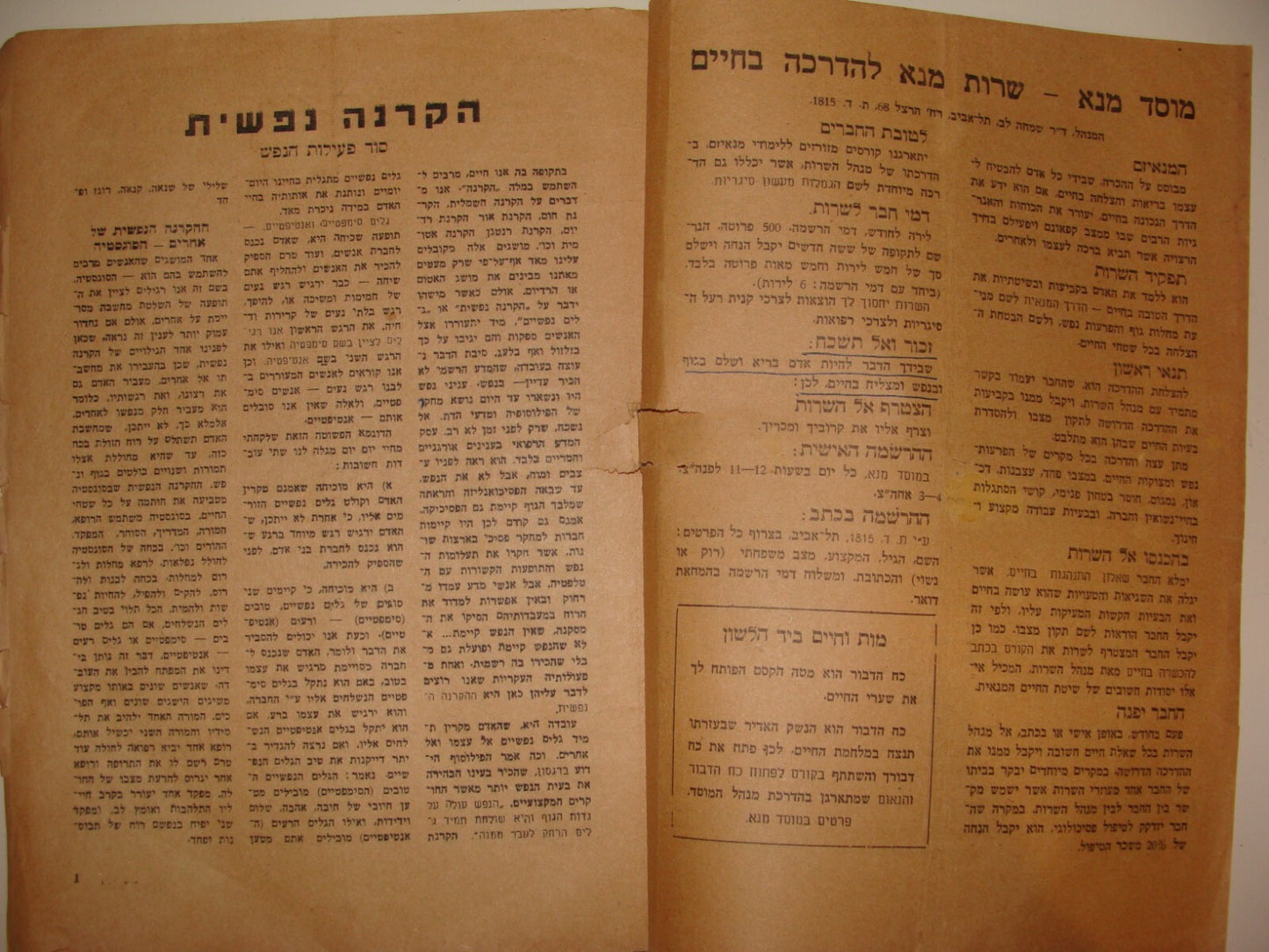 Jewish Israel Israeli Hebrew Manaism Psychological Guide 1950 Spiritual
