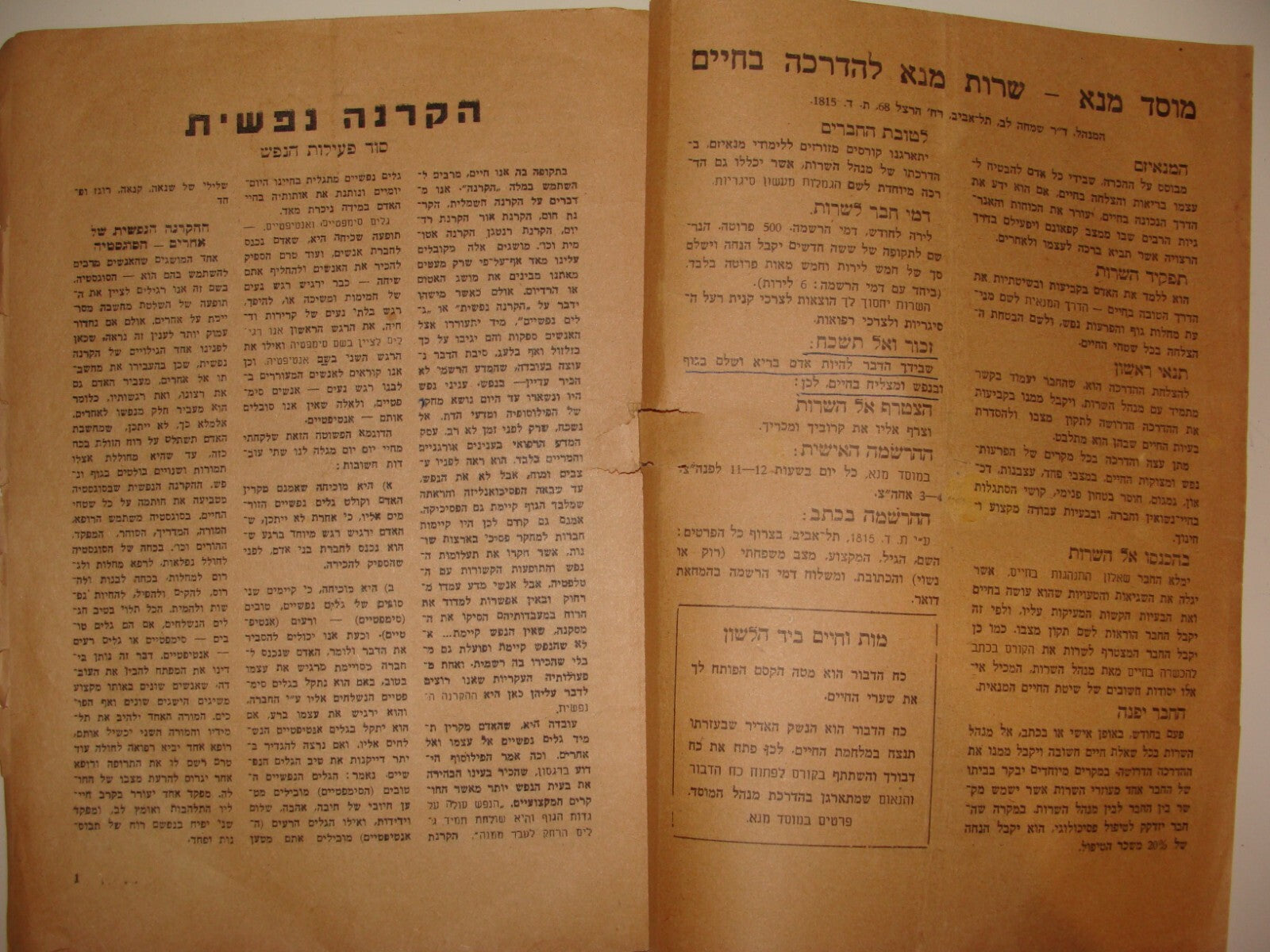 Jewish Israel Israeli Hebrew Manaism Psychological Guide 1950 Spiritual