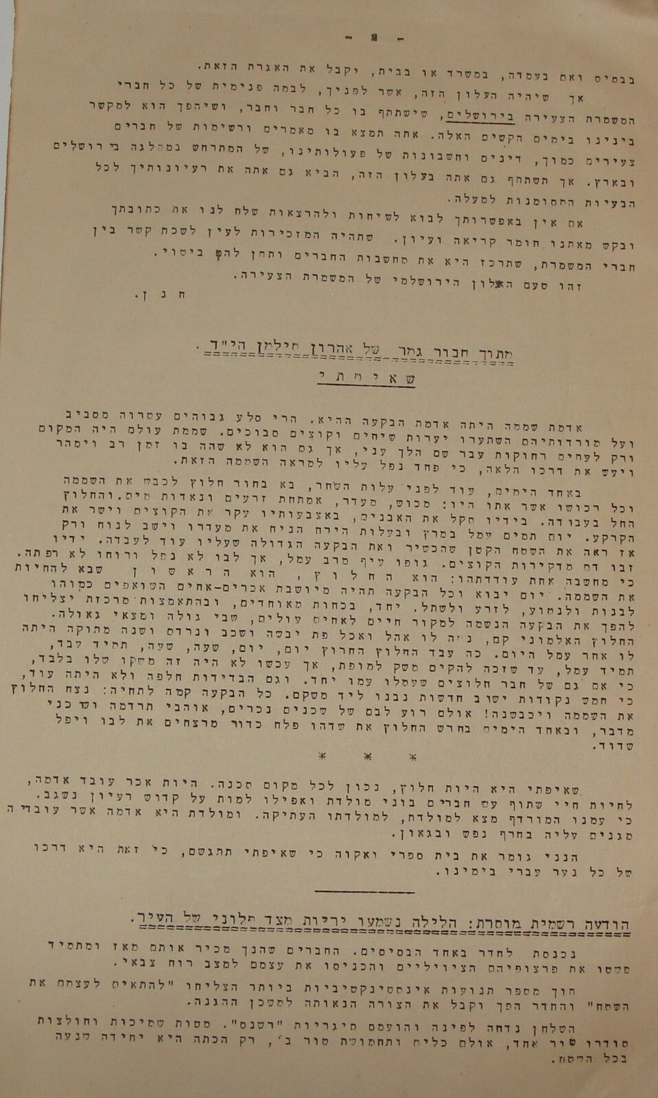 Bulletin Palestine Jewish Judaica 1948 Pre Israel Hebrew Political MAPAM Youth