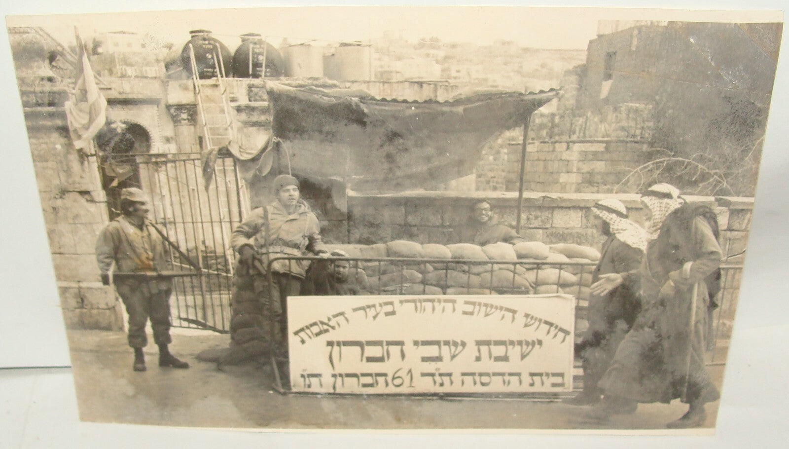 Israel Army Jewish Israeli 1980s Hebron Military IDF Arab Photo Hevron Yeshiva
