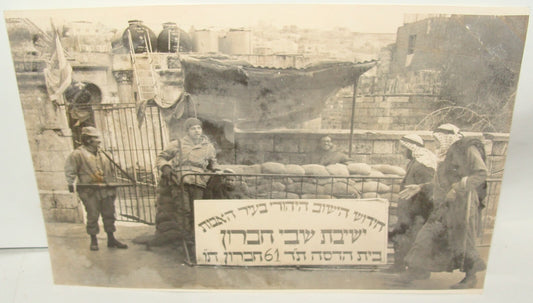 Israel Army Jewish Israeli 1980s Hebron Military IDF Arab Photo Hevron Yeshiva