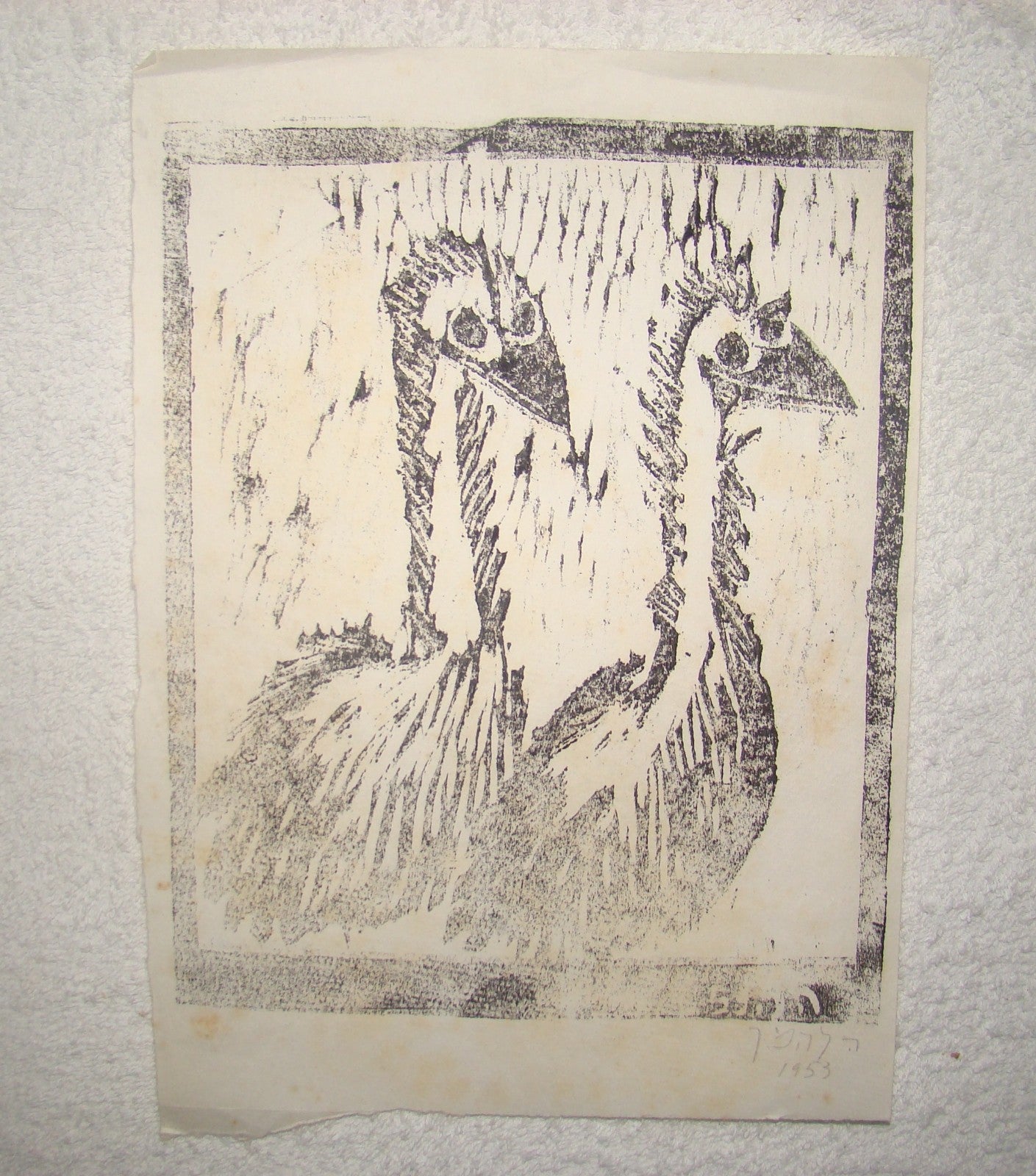 Jewish Judaica Vintage 1953 Rudi Lehmann Israel Artist Signed Woodcut Ein Hod