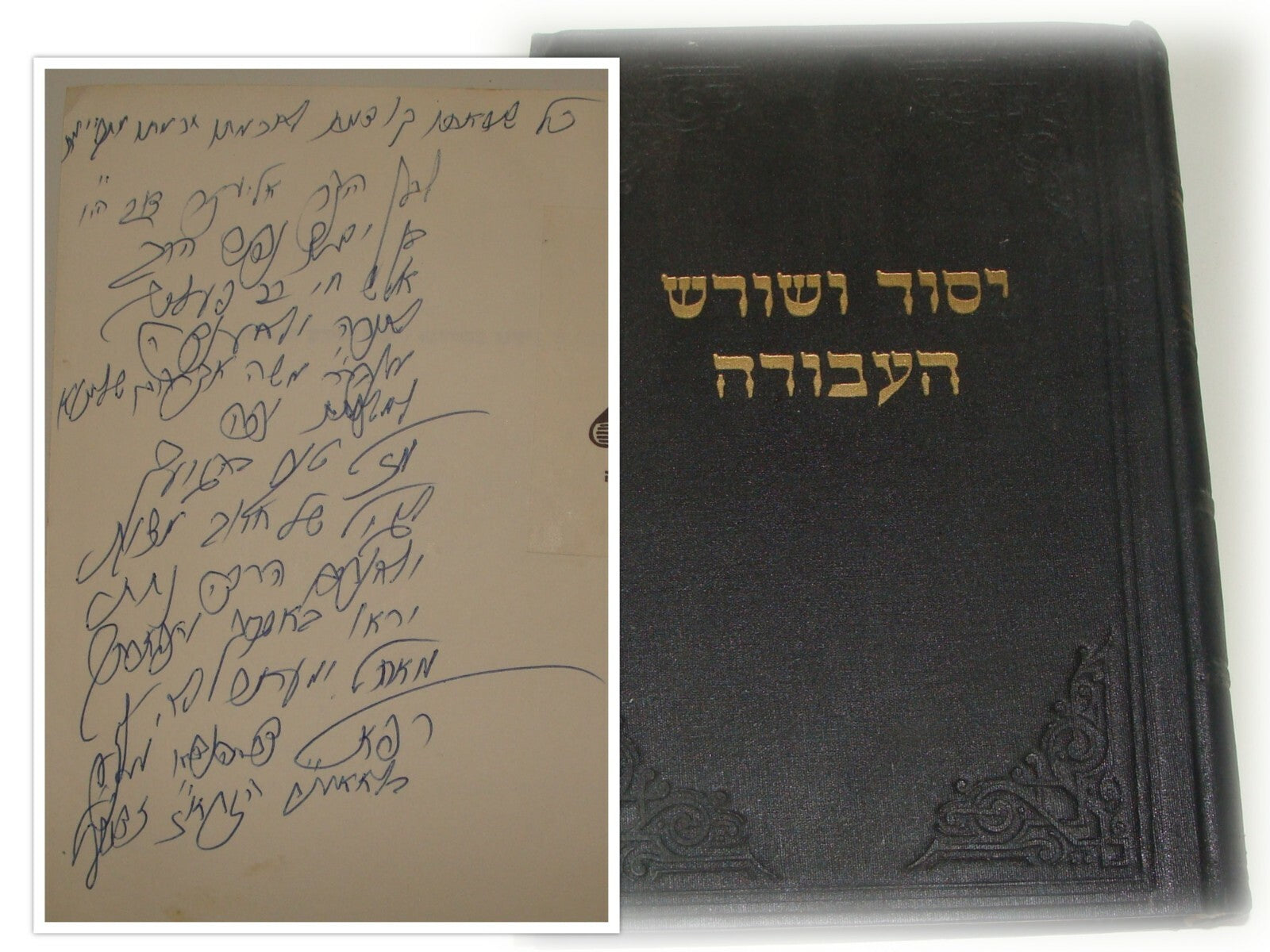 Book Jewish Judaica Rabbi יסוד ושורש העבודה Rabbi Zvi Yheuda Meltzer SIGNED 1965