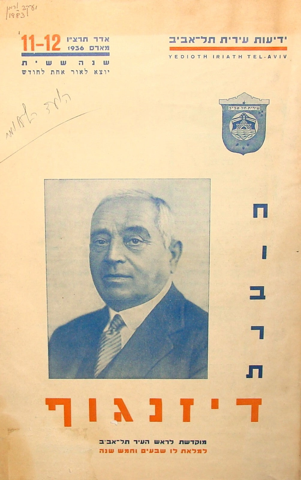 Pamphlet Palestine Jewish 1936 Israel TEL AVIV Mayor Dizengoff Photo Hebrew