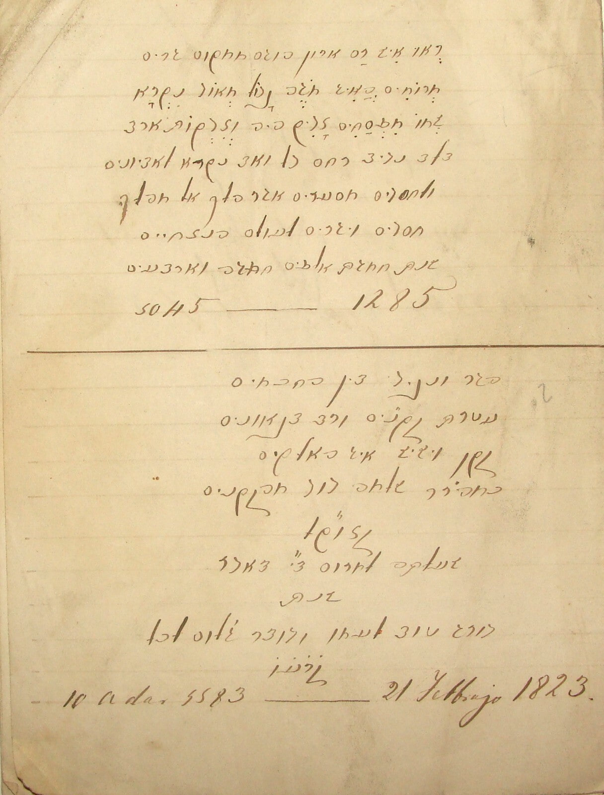 Form Jewish Judaica Antique Italy Italia Deceased Jews Information Hebrew