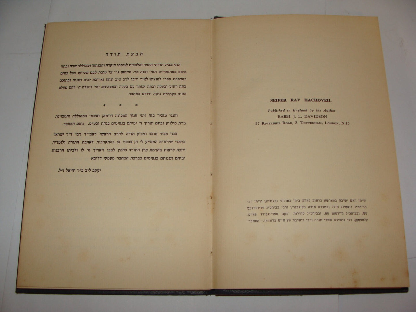 Book Jewish Judaica Rabbi Yaakov Leib Davidsohn SIGNED London 1952 ספר רב החובל