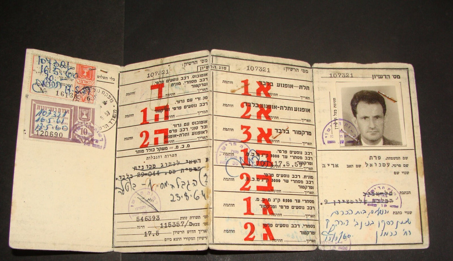 1950s Jewish Judaica Israel Israeli Hebrew Driver License Car Auto Transport