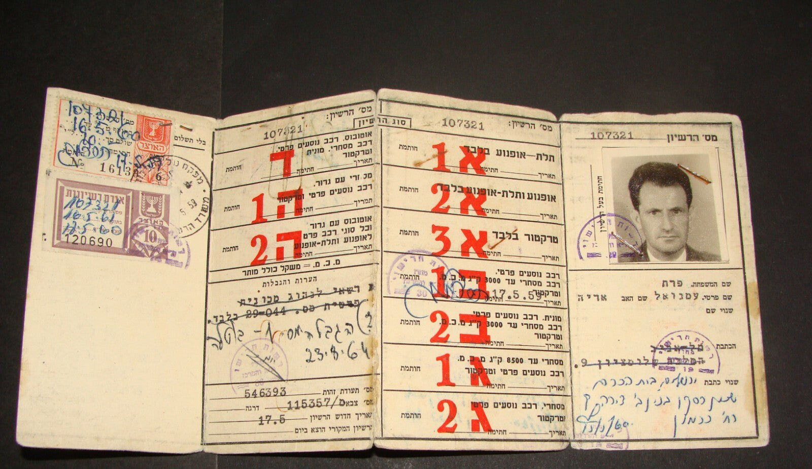 1950s Jewish Judaica Israel Israeli Hebrew Driver License Car Auto Transport