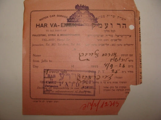Coupon Palestine Jewish Israel Hebrew Bus Company Travel Car Receipt Payment