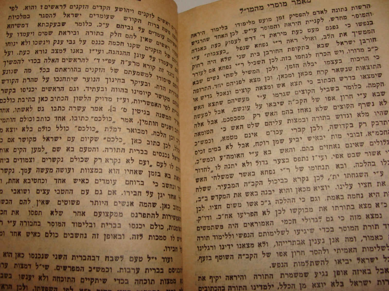 Book Jewish Judaica 1945 Palestine Israel Rabbi Salant Hebrew אור ישראל