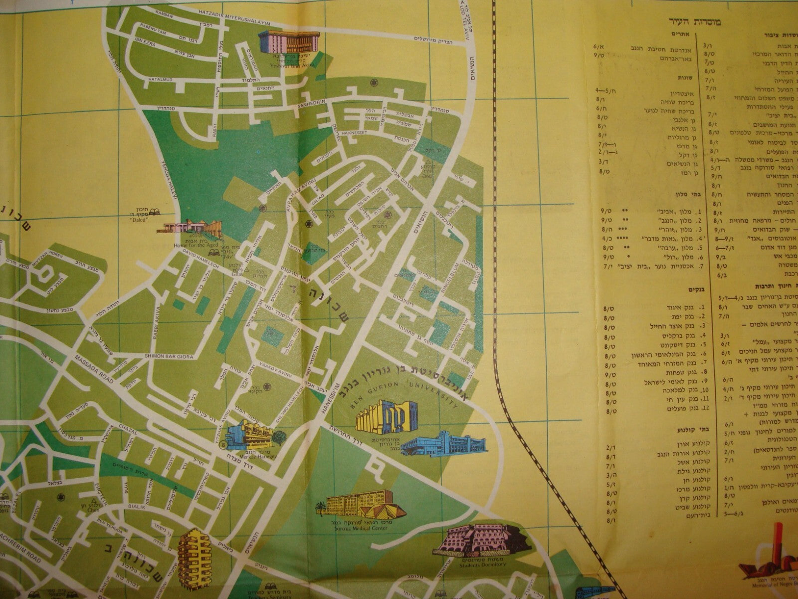 RARE Jewish Israel Israeli BEER SHEVA PICTORIAL MAP Guide 1974 English Hebrew