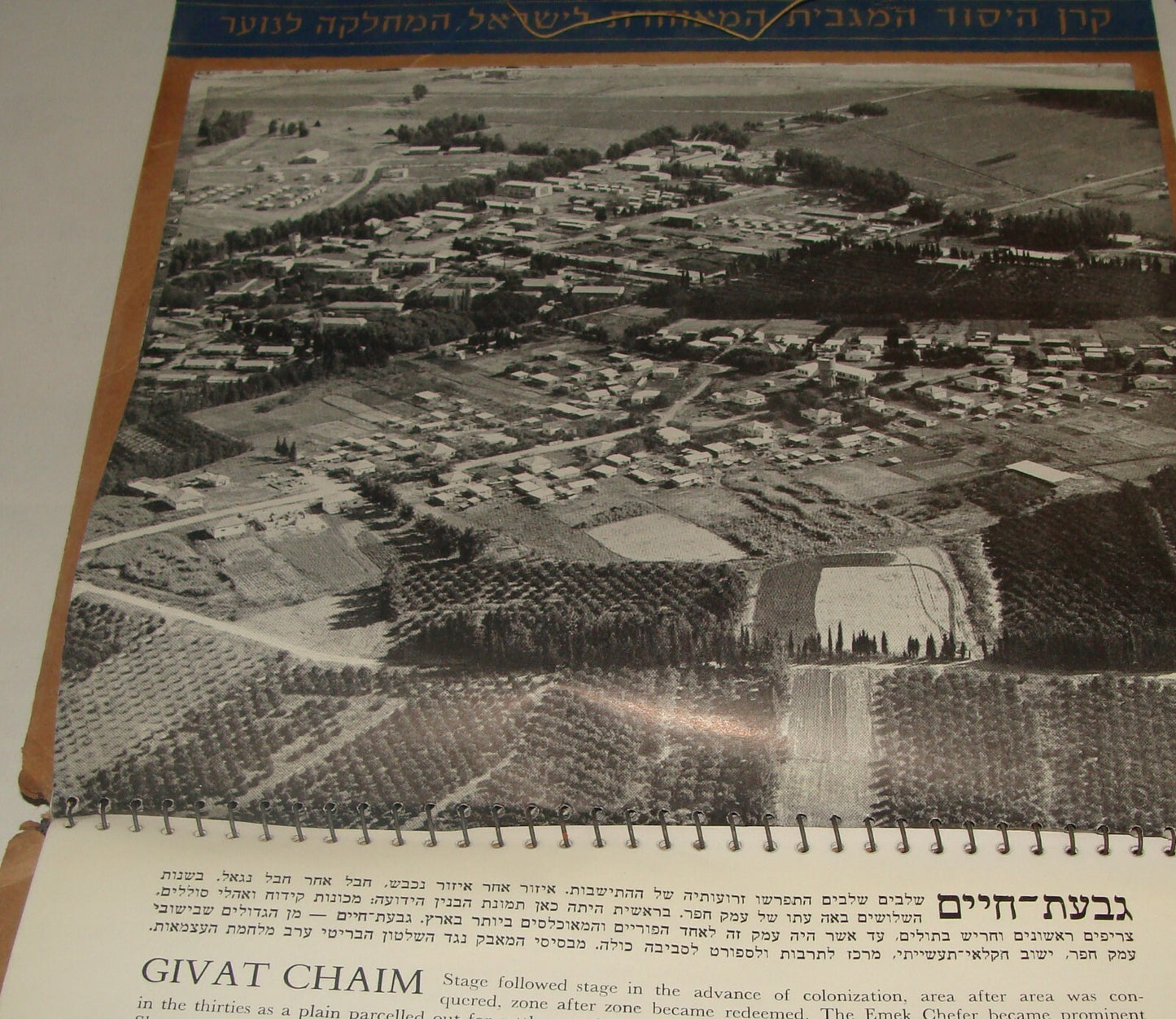 $ Keren Hayesod Jewish Judaica Israel Israeli Hebrew Appeal Book