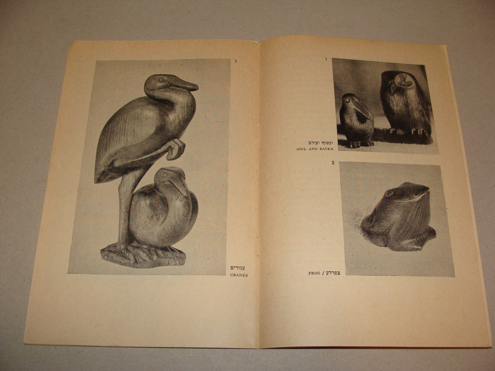 Book Jewish 1953 Israel Israeli Artist RUDOLF LEHMANN Art Catalog Wood Stone