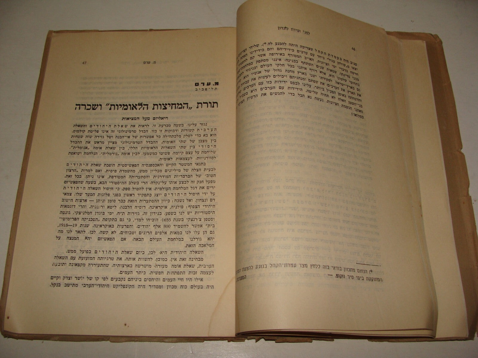 Book Jewish Hebrew 1939 Palestine Israel Zionist Arab Problems British Mandate