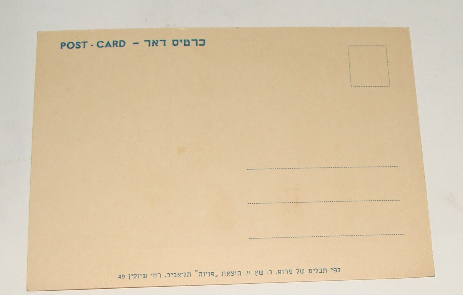 Jewish Judaica Israel Israeli Independence Greetings Herzl Bezalel 1948 Zionist
