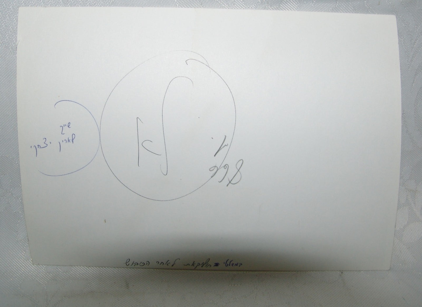 Israel Army Ad IDF Military 1948 Independence War Press Photo Givati Brigade