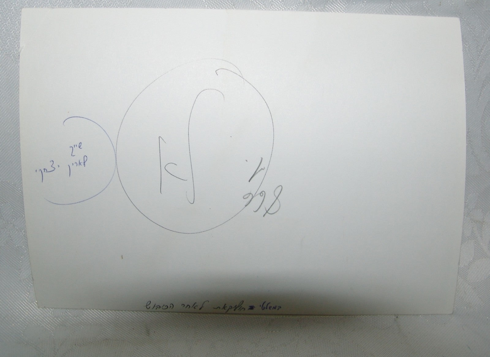 Israel Army Ad IDF Military 1948 Independence War Press Photo Givati Brigade