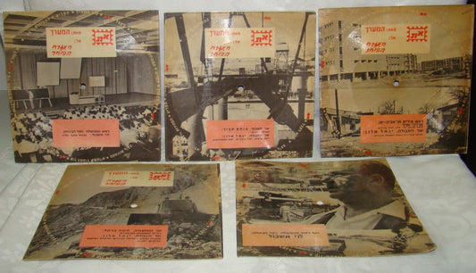 Pol Card Jewish hebrew vintage israel israeli record music postcard political