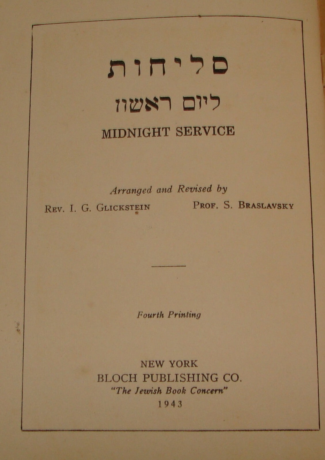 $ Book Jewish 1943 American Judaica Midnight Service Prayer Bloch NY Glickstein