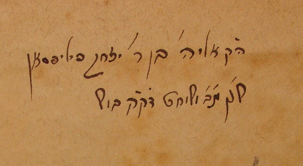 Germany Book Jewish Judaica   Frankfurt Hebrew Antique 1892 RABBI CHAIM SCWARTZ